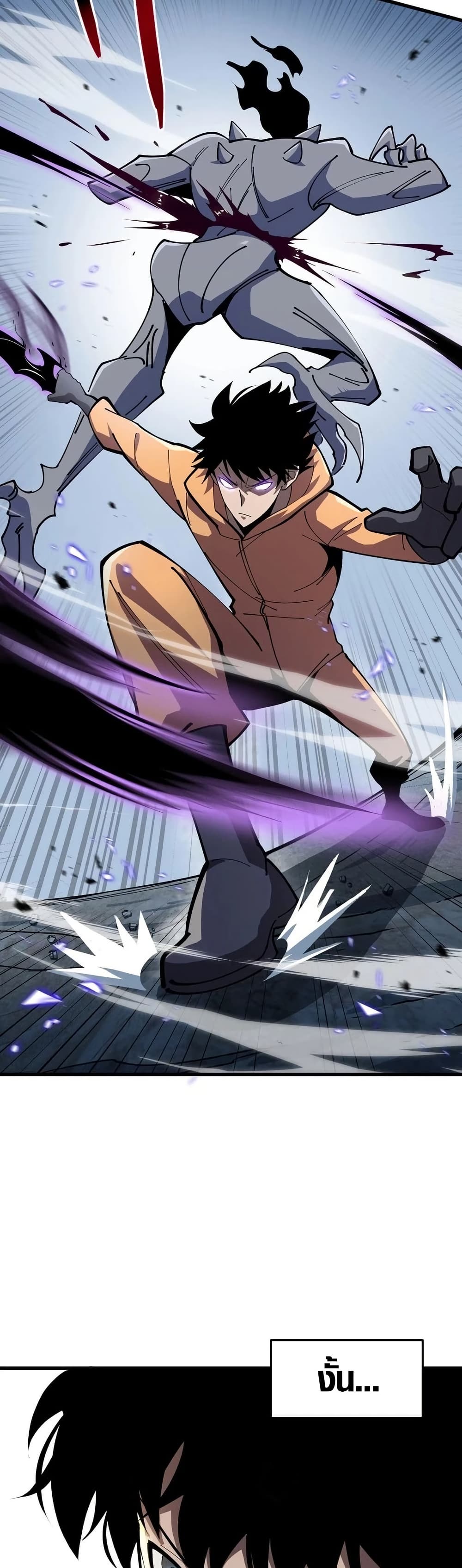 Tyrant of the Otherworld Prison: My Shadow Can Evolve Infinitely page 23