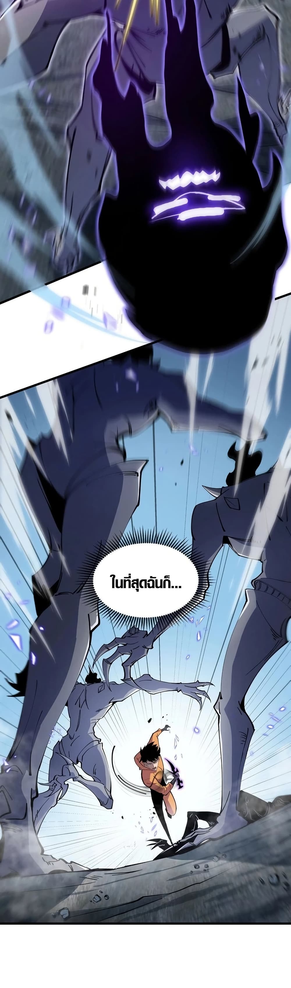 Tyrant of the Otherworld Prison: My Shadow Can Evolve Infinitely page 26