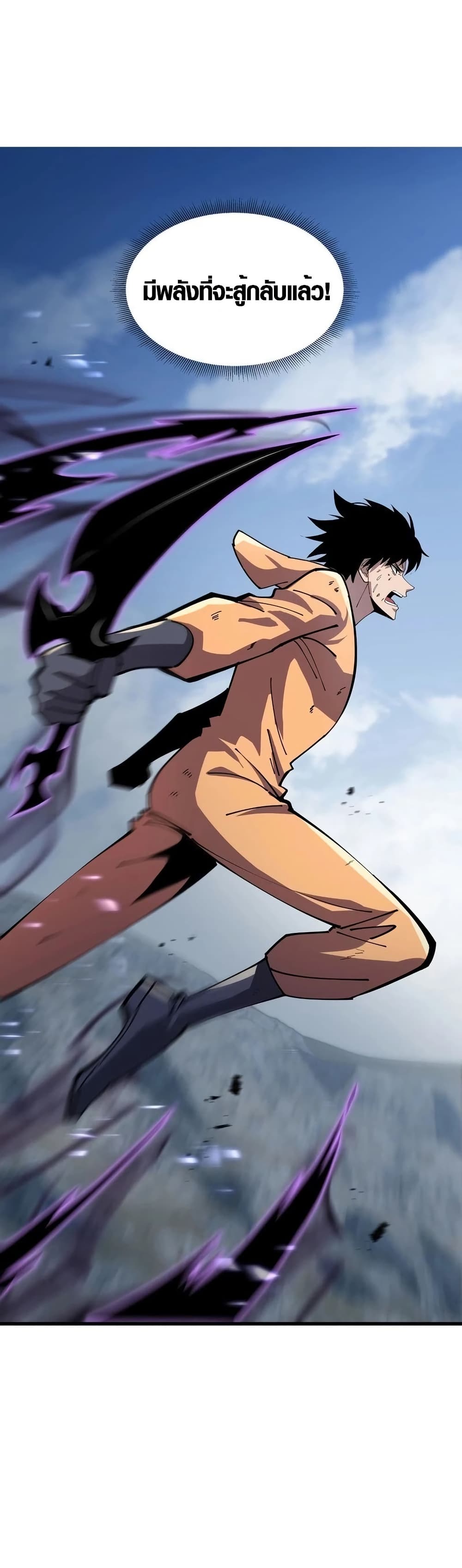 Tyrant of the Otherworld Prison: My Shadow Can Evolve Infinitely page 27