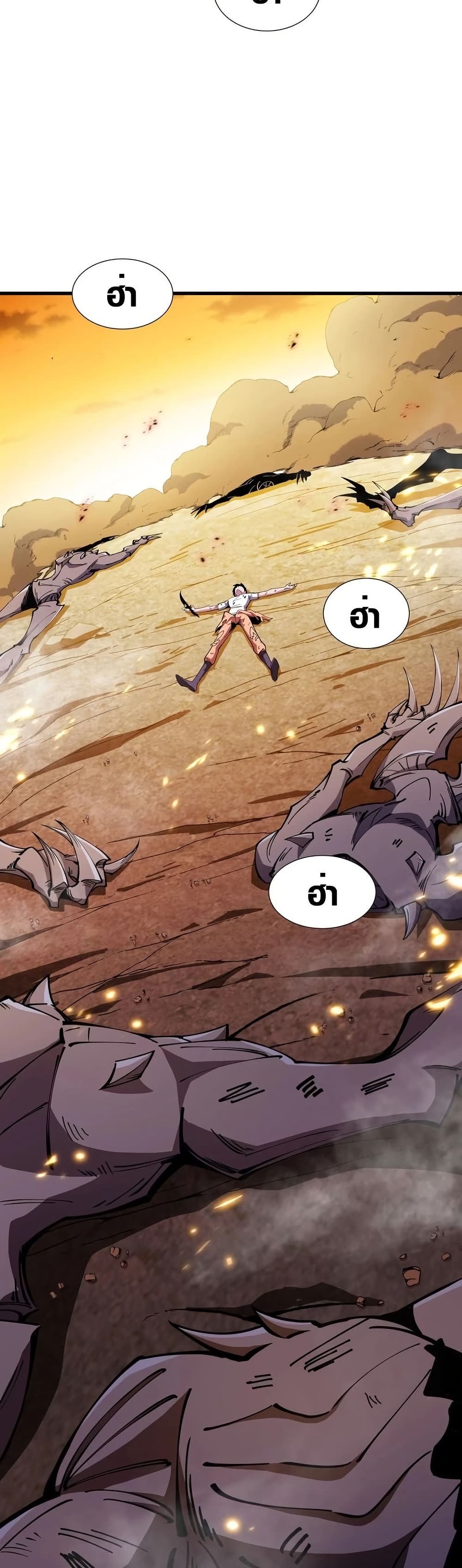 Tyrant of the Otherworld Prison: My Shadow Can Evolve Infinitely page 29