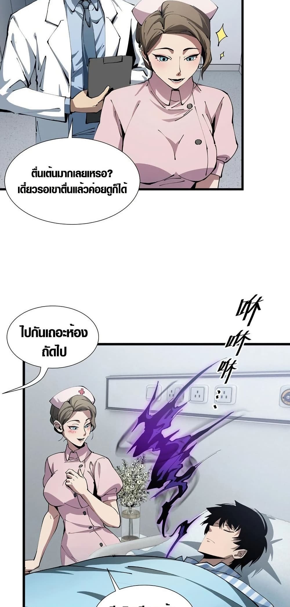 Tyrant of the Otherworld Prison: My Shadow Can Evolve Infinitely page 3
