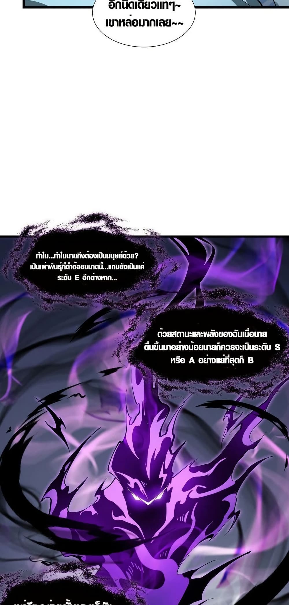 Tyrant of the Otherworld Prison: My Shadow Can Evolve Infinitely page 4