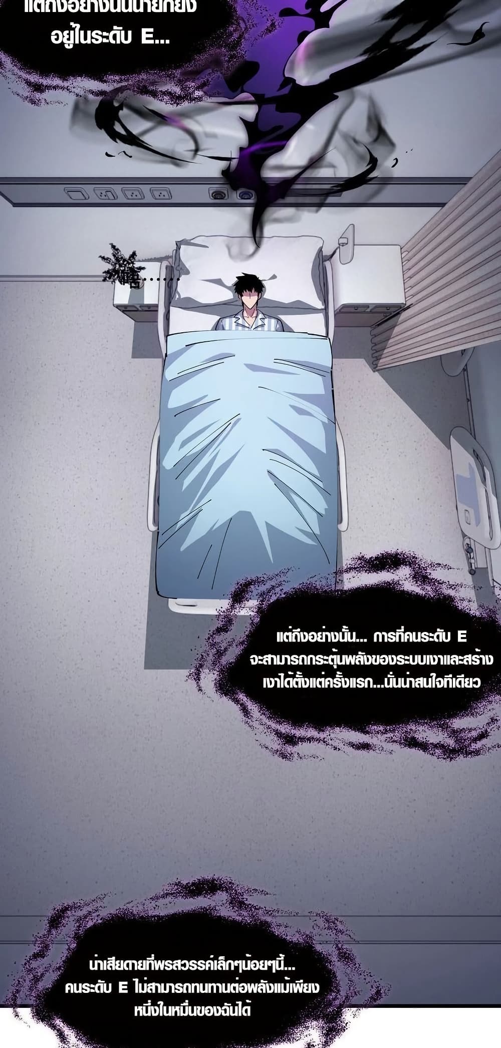 Tyrant of the Otherworld Prison: My Shadow Can Evolve Infinitely page 5