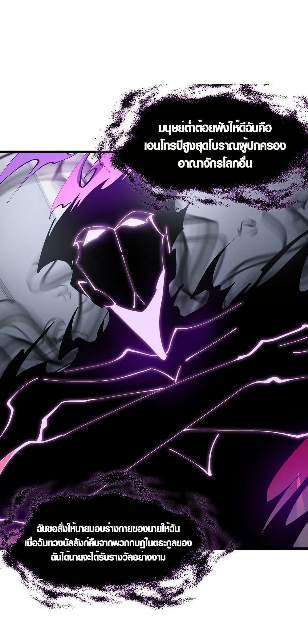 Tyrant of the Otherworld Prison: My Shadow Can Evolve Infinitely page 7