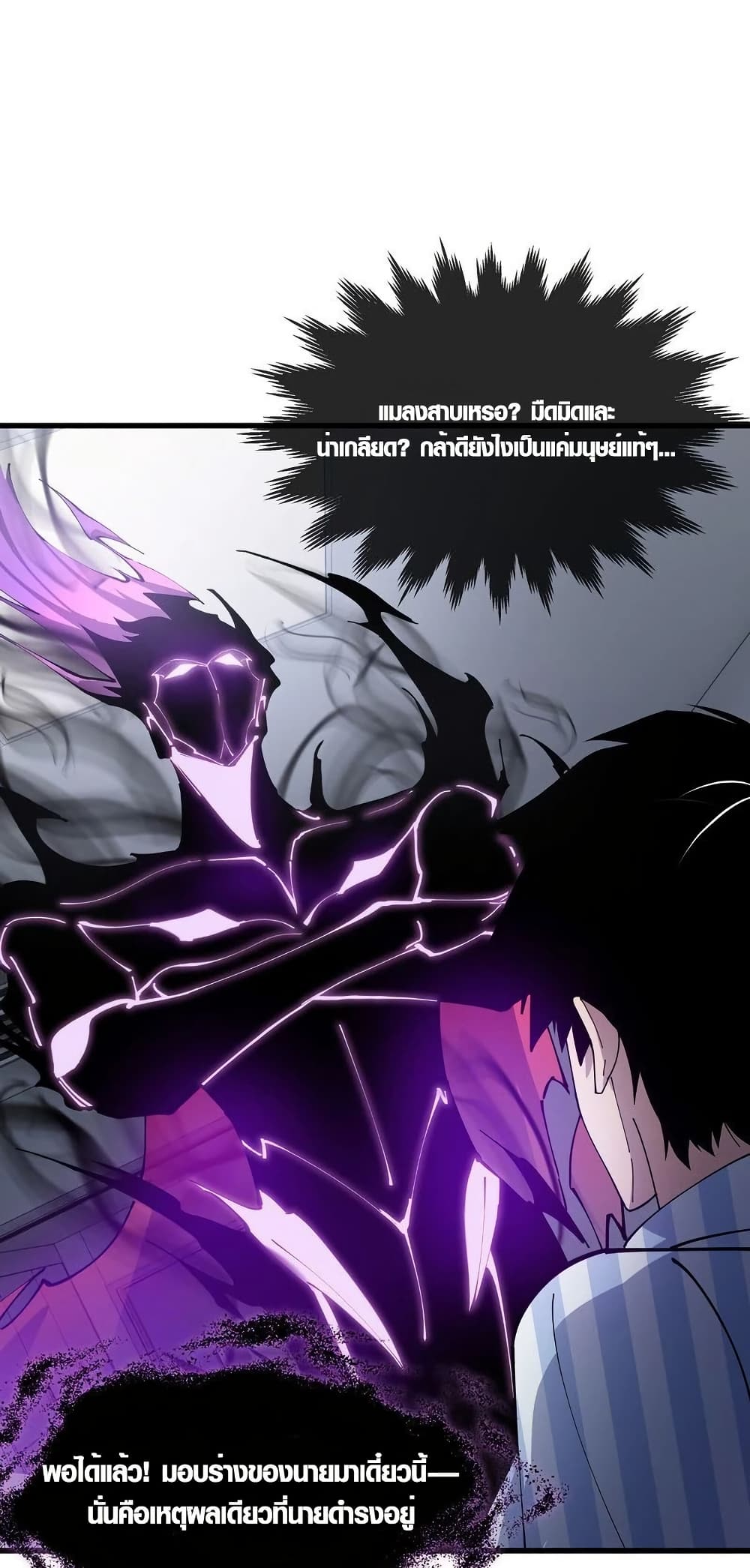 Tyrant of the Otherworld Prison: My Shadow Can Evolve Infinitely page 9