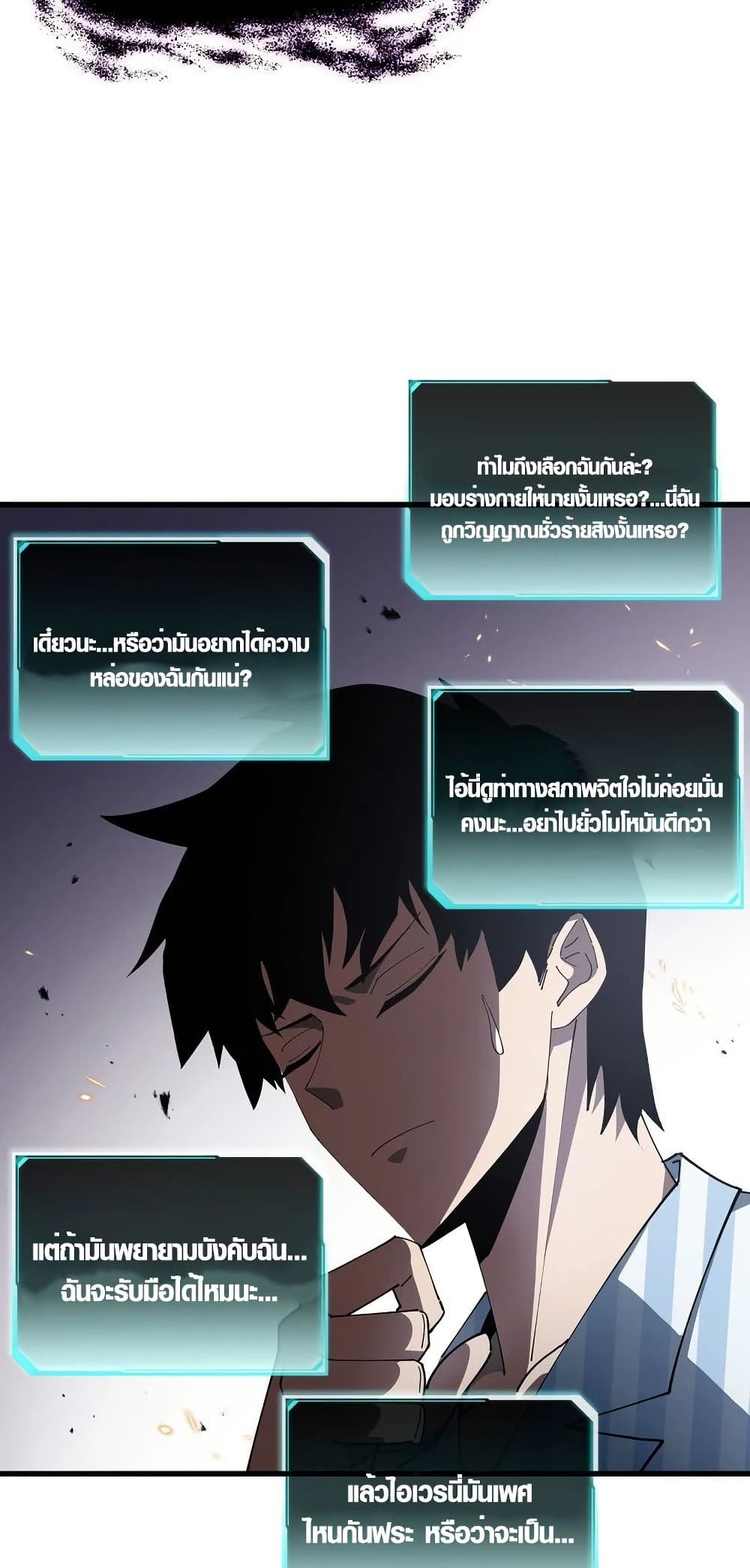 Tyrant of the Otherworld Prison: My Shadow Can Evolve Infinitely page 10