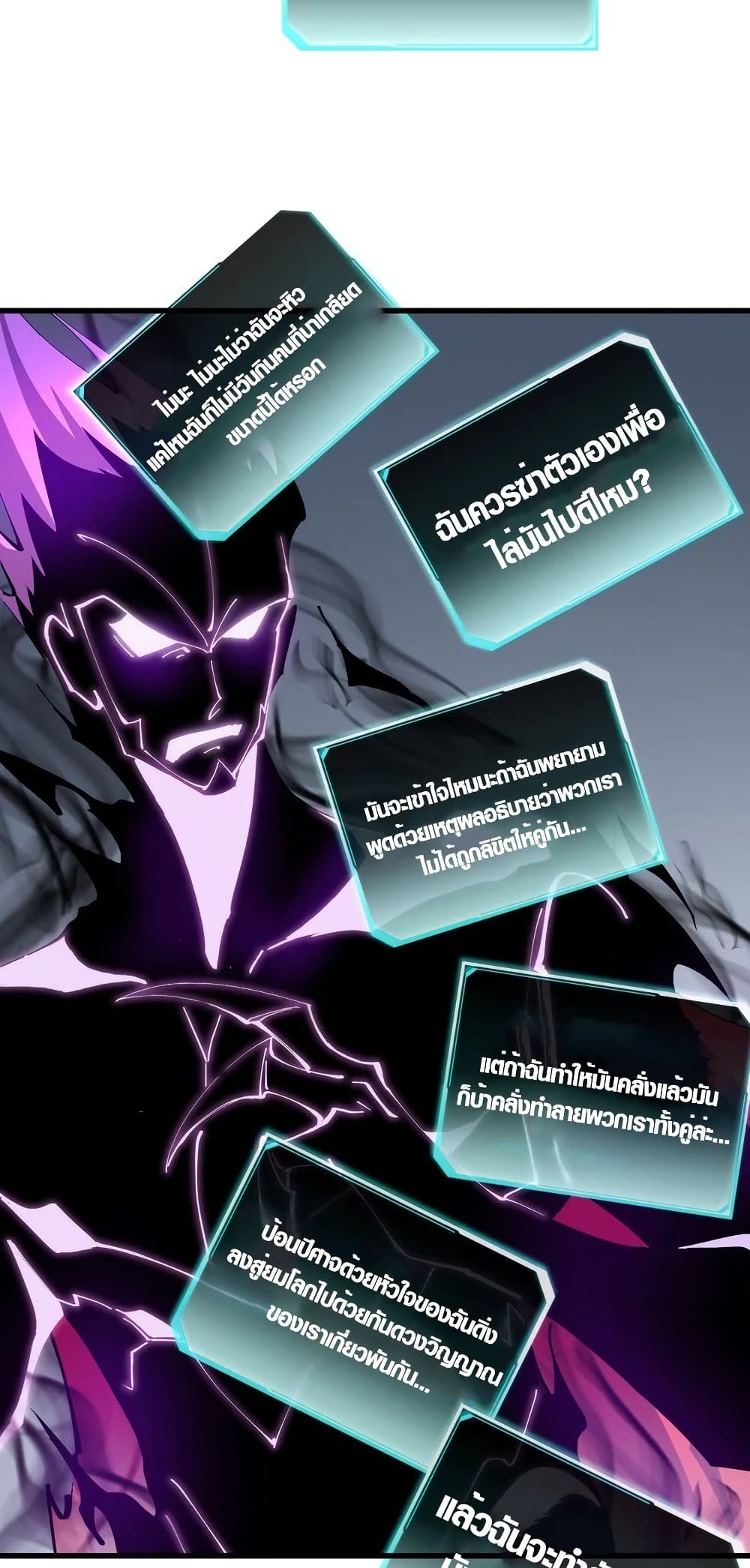 Tyrant of the Otherworld Prison: My Shadow Can Evolve Infinitely page 11