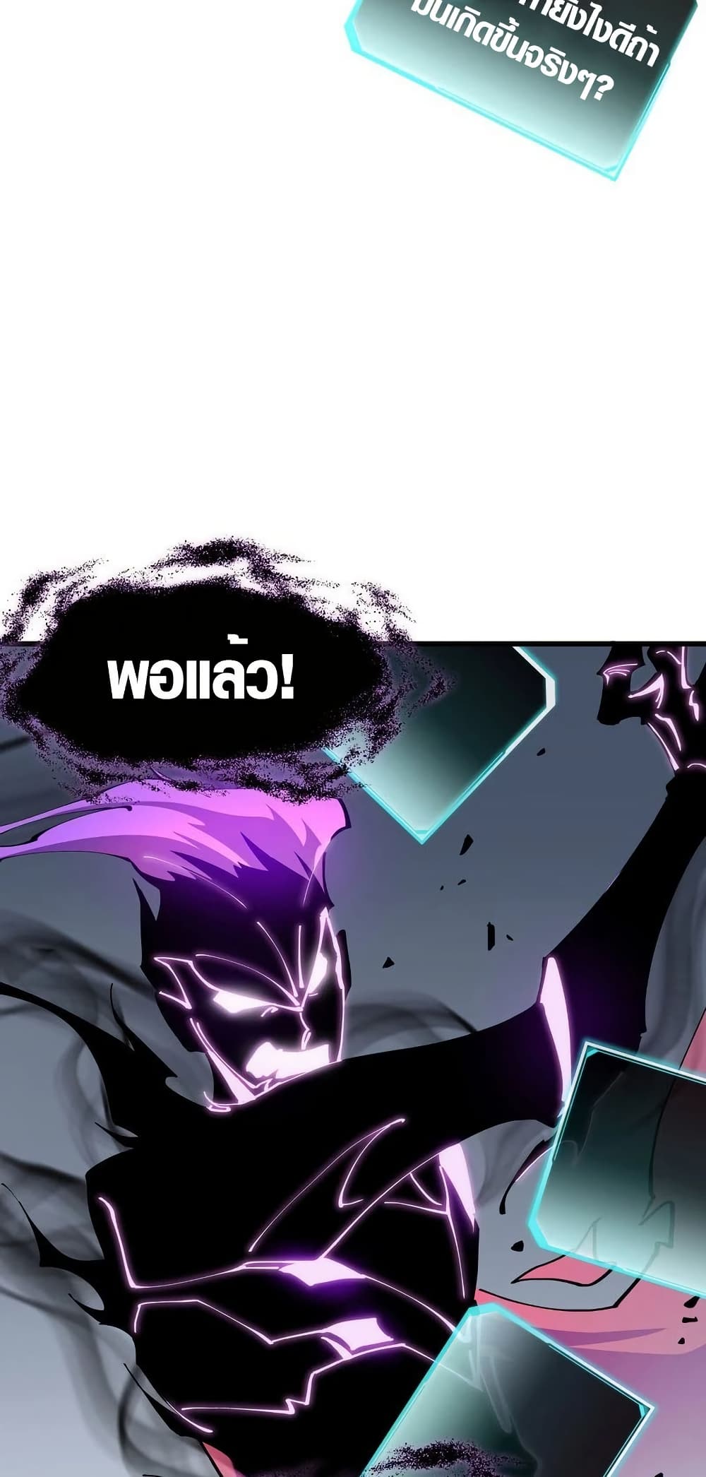 Tyrant of the Otherworld Prison: My Shadow Can Evolve Infinitely page 12