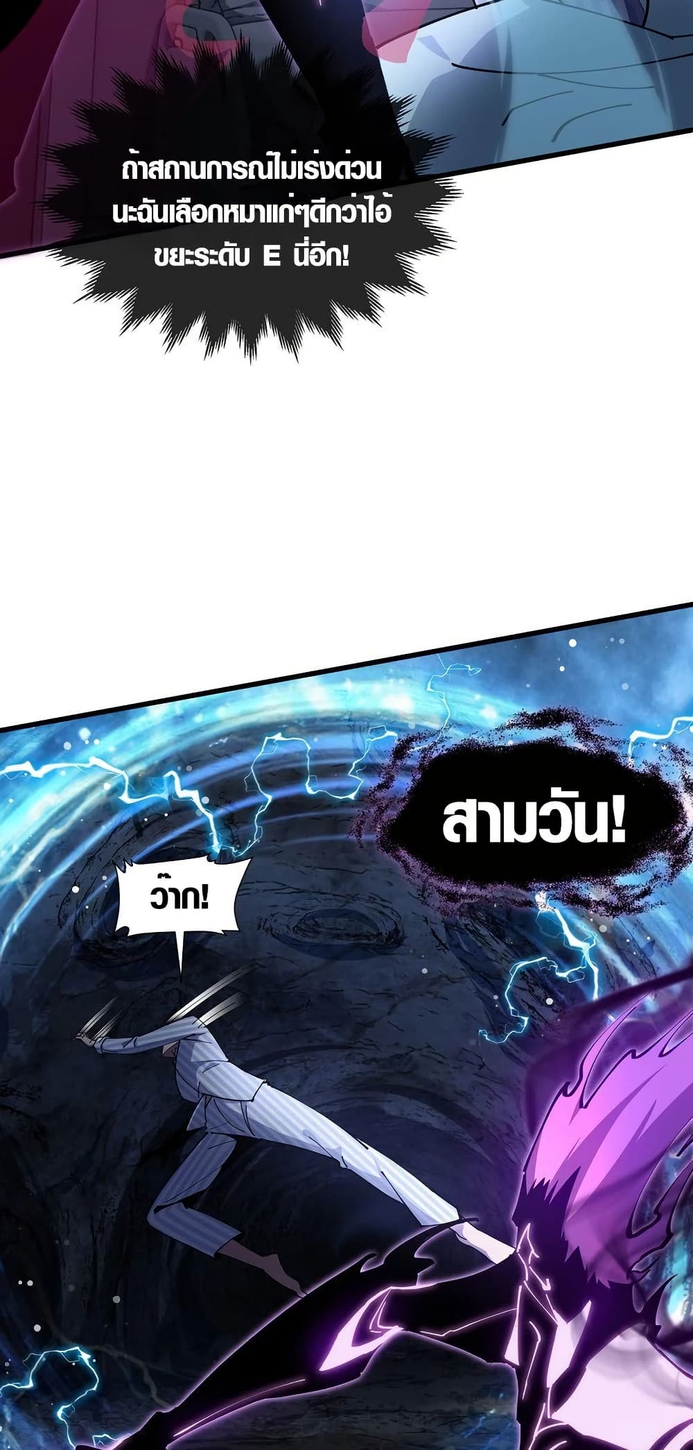 Tyrant of the Otherworld Prison: My Shadow Can Evolve Infinitely page 14