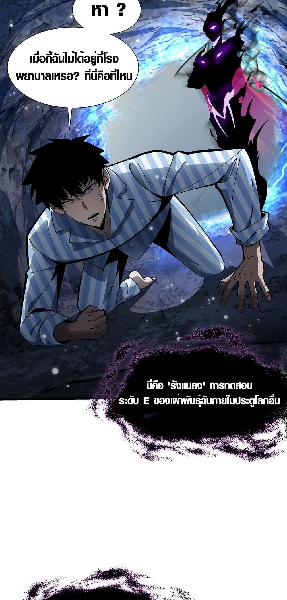 Tyrant of the Otherworld Prison: My Shadow Can Evolve Infinitely page 16