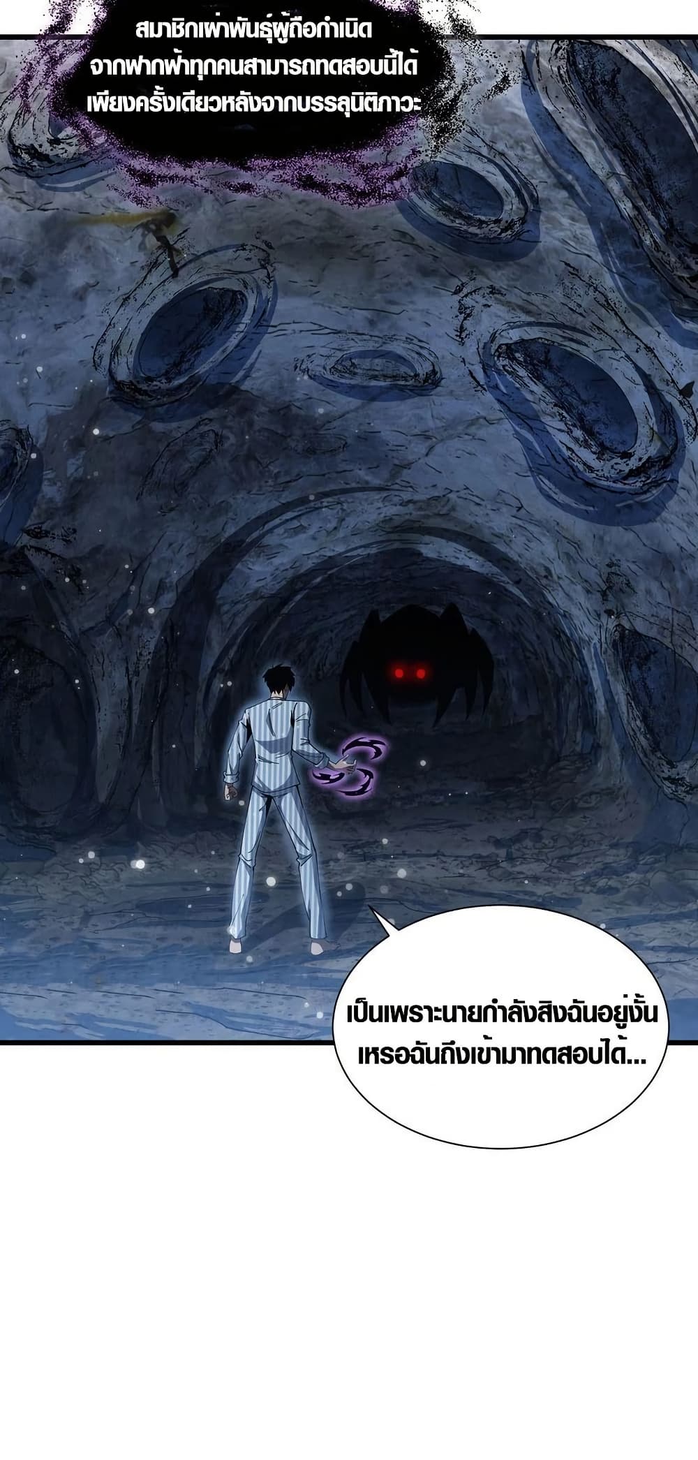 Tyrant of the Otherworld Prison: My Shadow Can Evolve Infinitely page 17