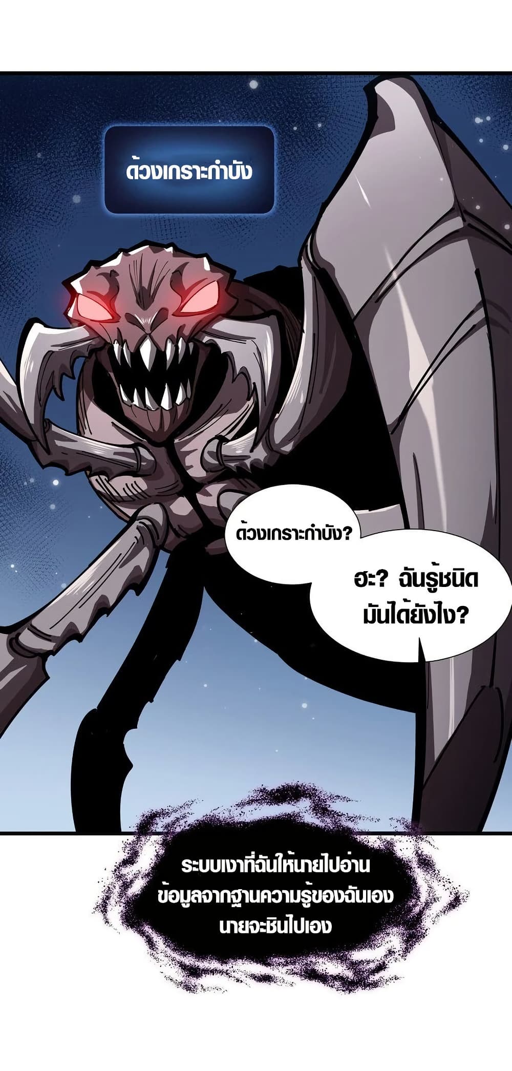 Tyrant of the Otherworld Prison: My Shadow Can Evolve Infinitely page 18