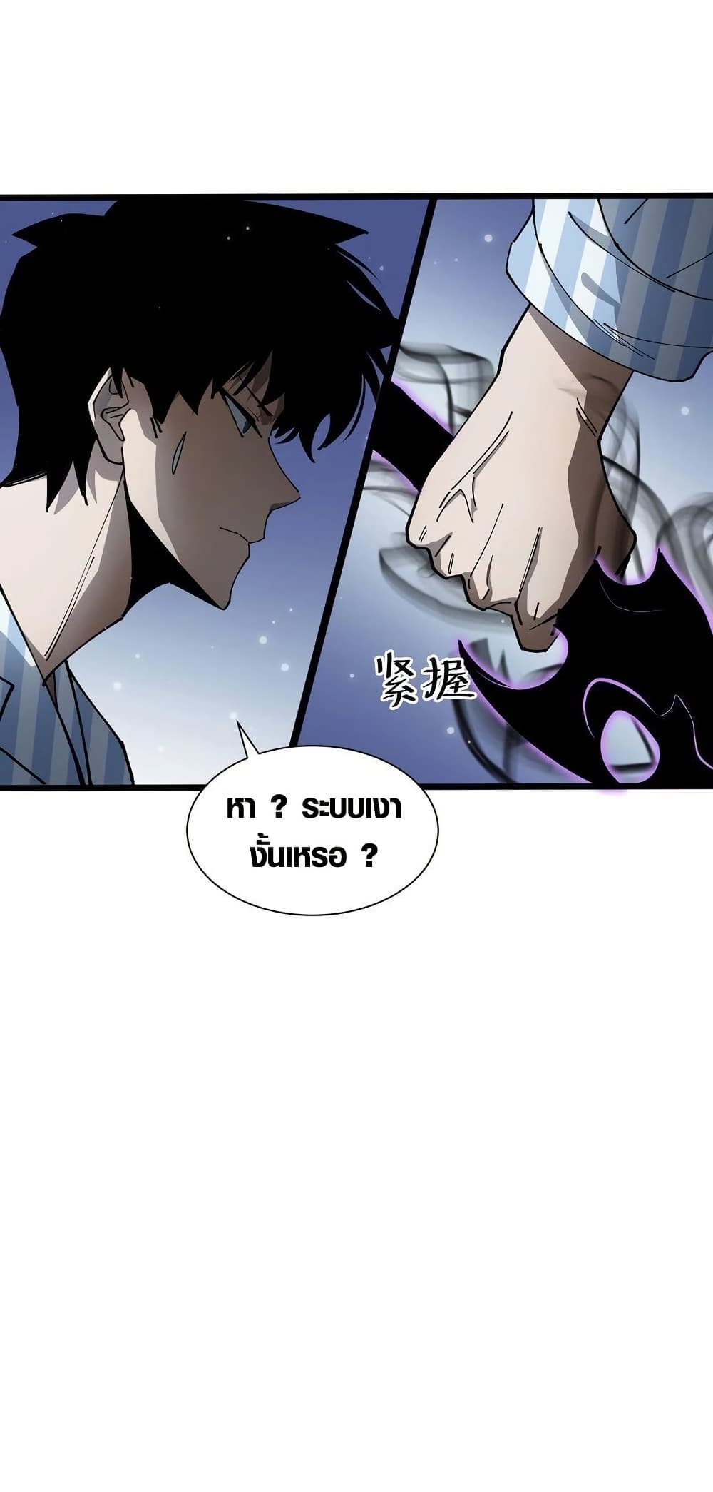 Tyrant of the Otherworld Prison: My Shadow Can Evolve Infinitely page 19
