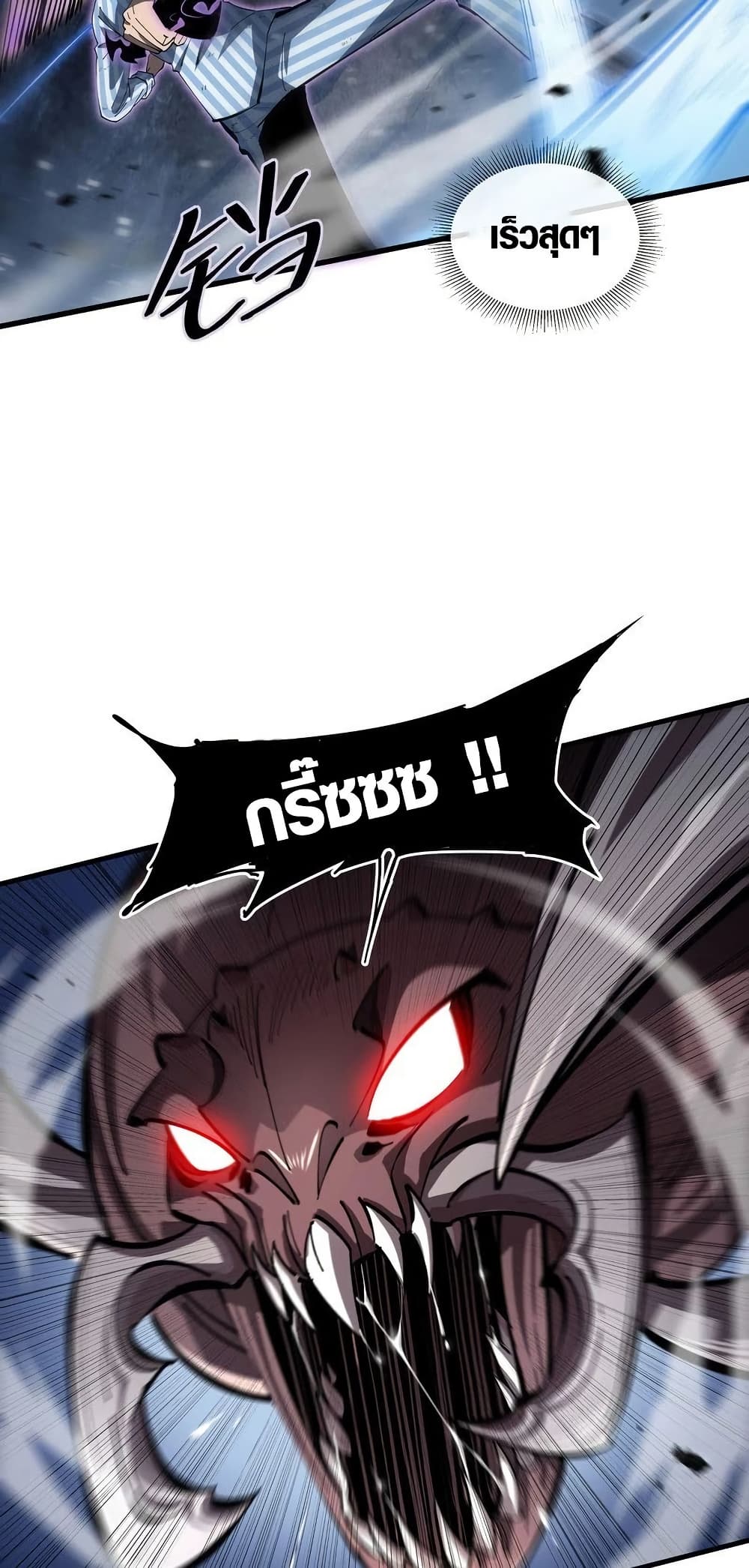 Tyrant of the Otherworld Prison: My Shadow Can Evolve Infinitely page 22