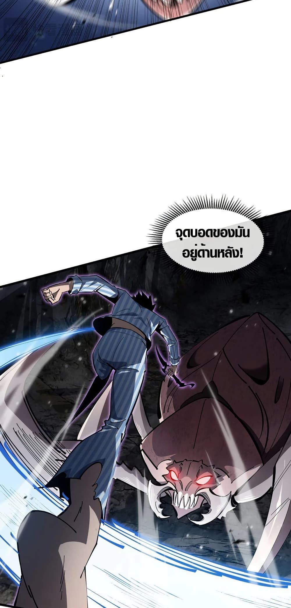 Tyrant of the Otherworld Prison: My Shadow Can Evolve Infinitely page 23