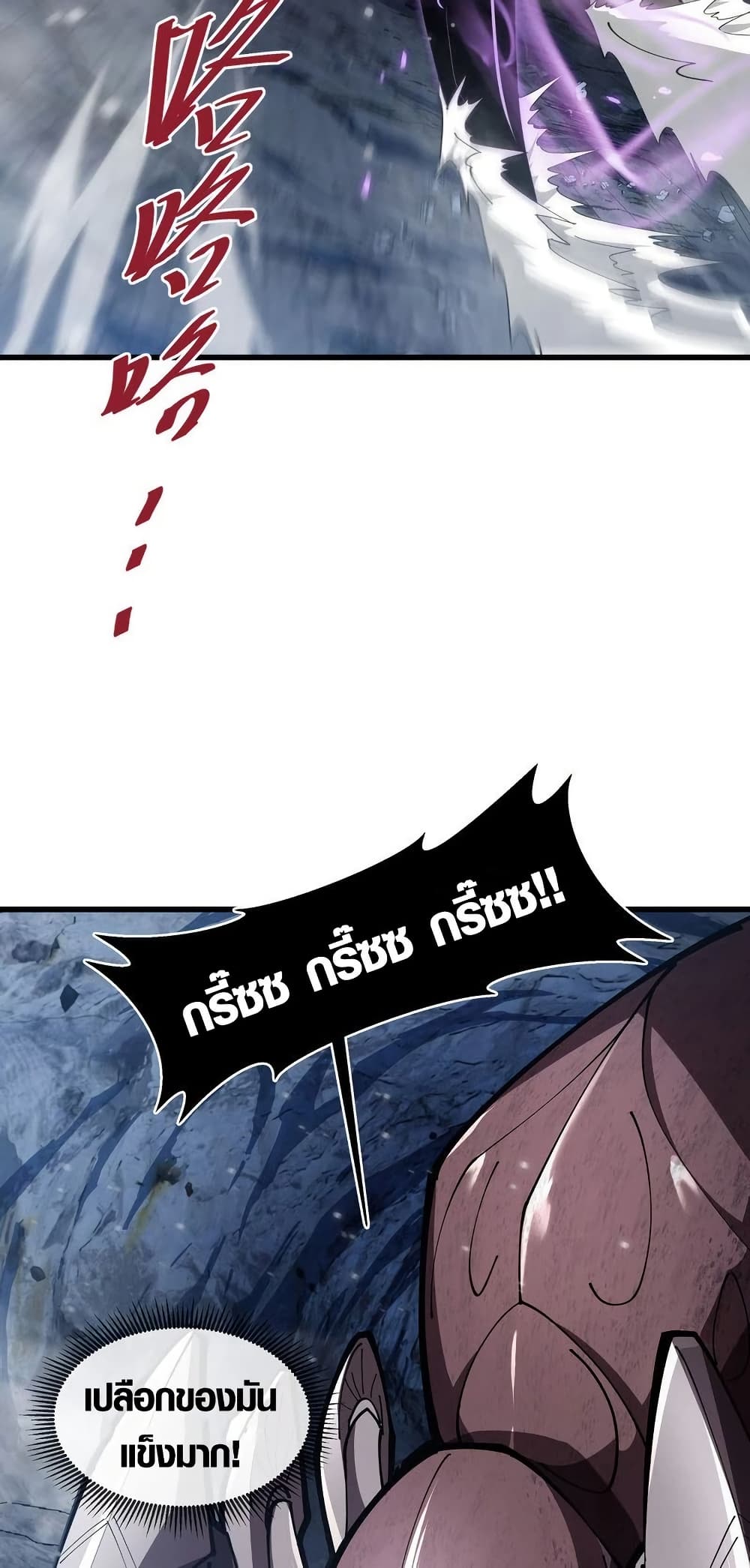 Tyrant of the Otherworld Prison: My Shadow Can Evolve Infinitely page 29