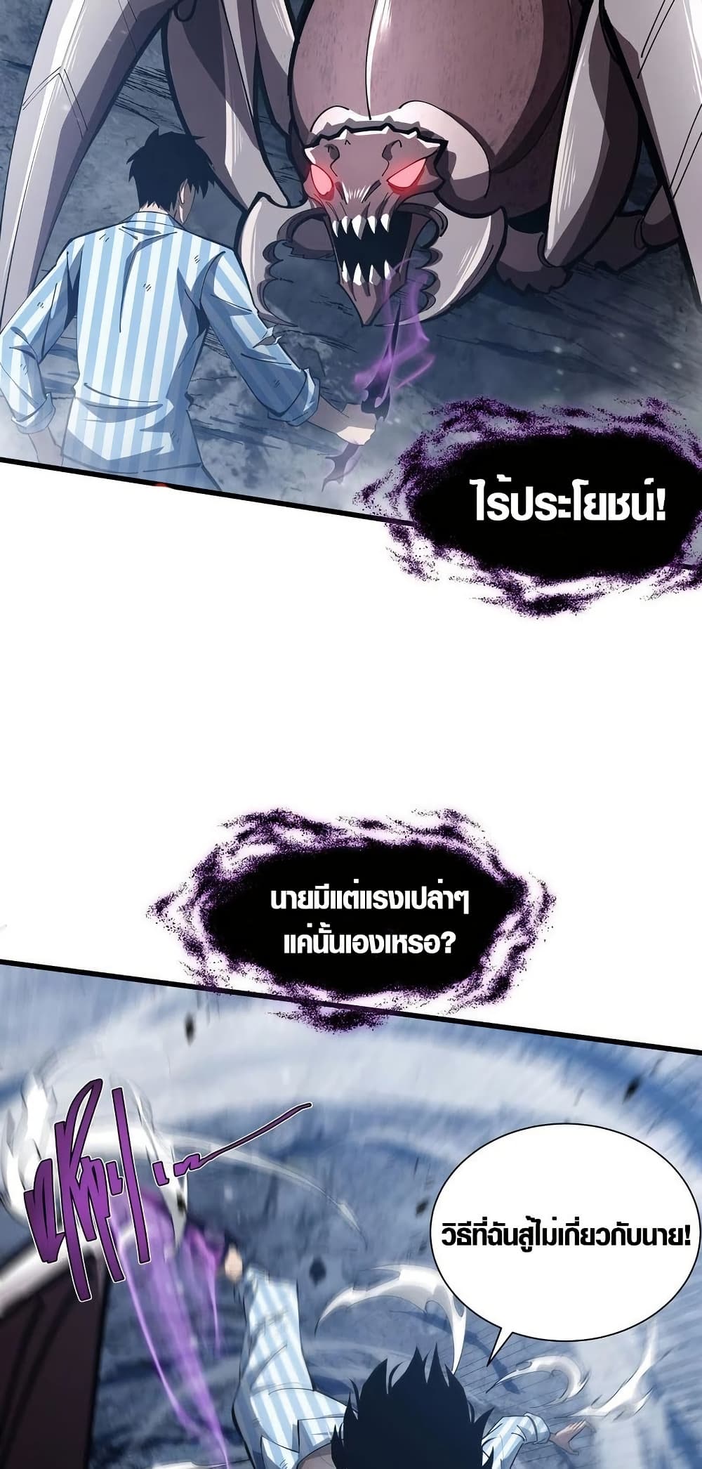 Tyrant of the Otherworld Prison: My Shadow Can Evolve Infinitely page 30