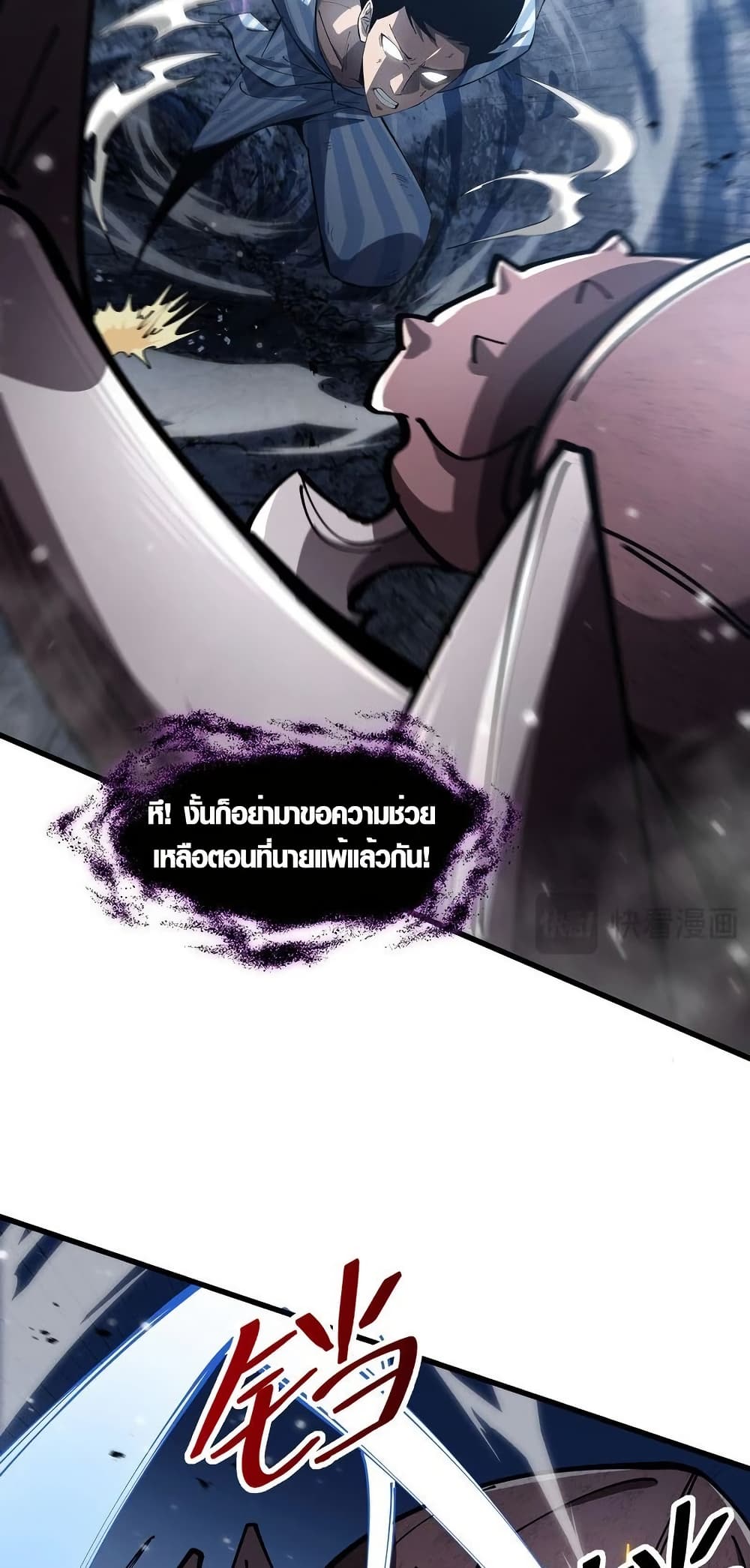 Tyrant of the Otherworld Prison: My Shadow Can Evolve Infinitely page 31