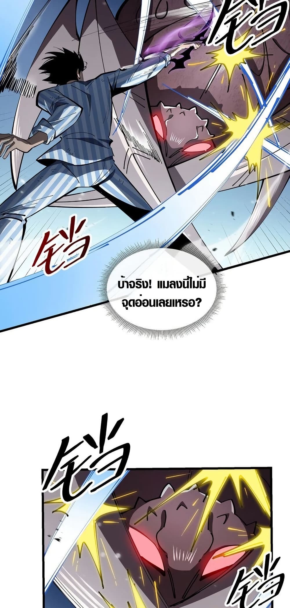 Tyrant of the Otherworld Prison: My Shadow Can Evolve Infinitely page 32