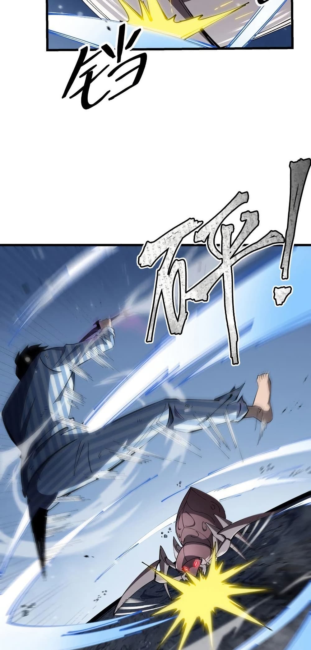 Tyrant of the Otherworld Prison: My Shadow Can Evolve Infinitely page 33