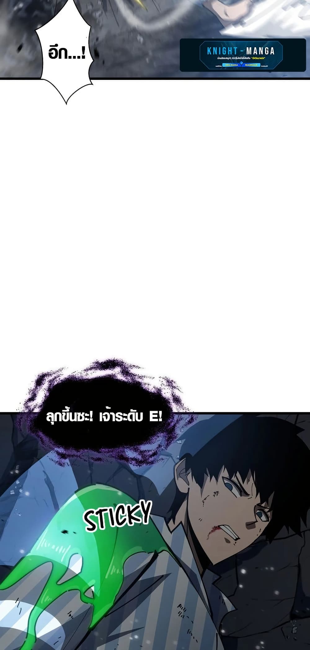 Tyrant of the Otherworld Prison: My Shadow Can Evolve Infinitely page 35