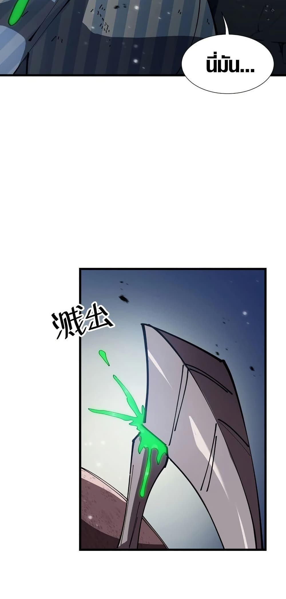Tyrant of the Otherworld Prison: My Shadow Can Evolve Infinitely page 36