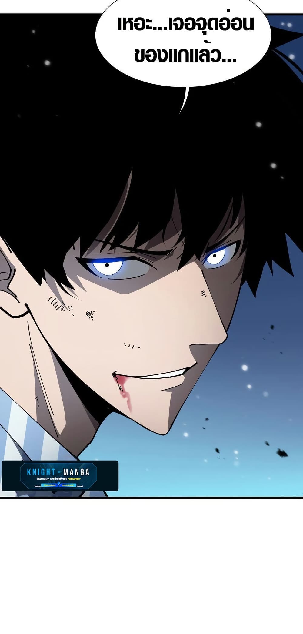 Tyrant of the Otherworld Prison: My Shadow Can Evolve Infinitely page 39