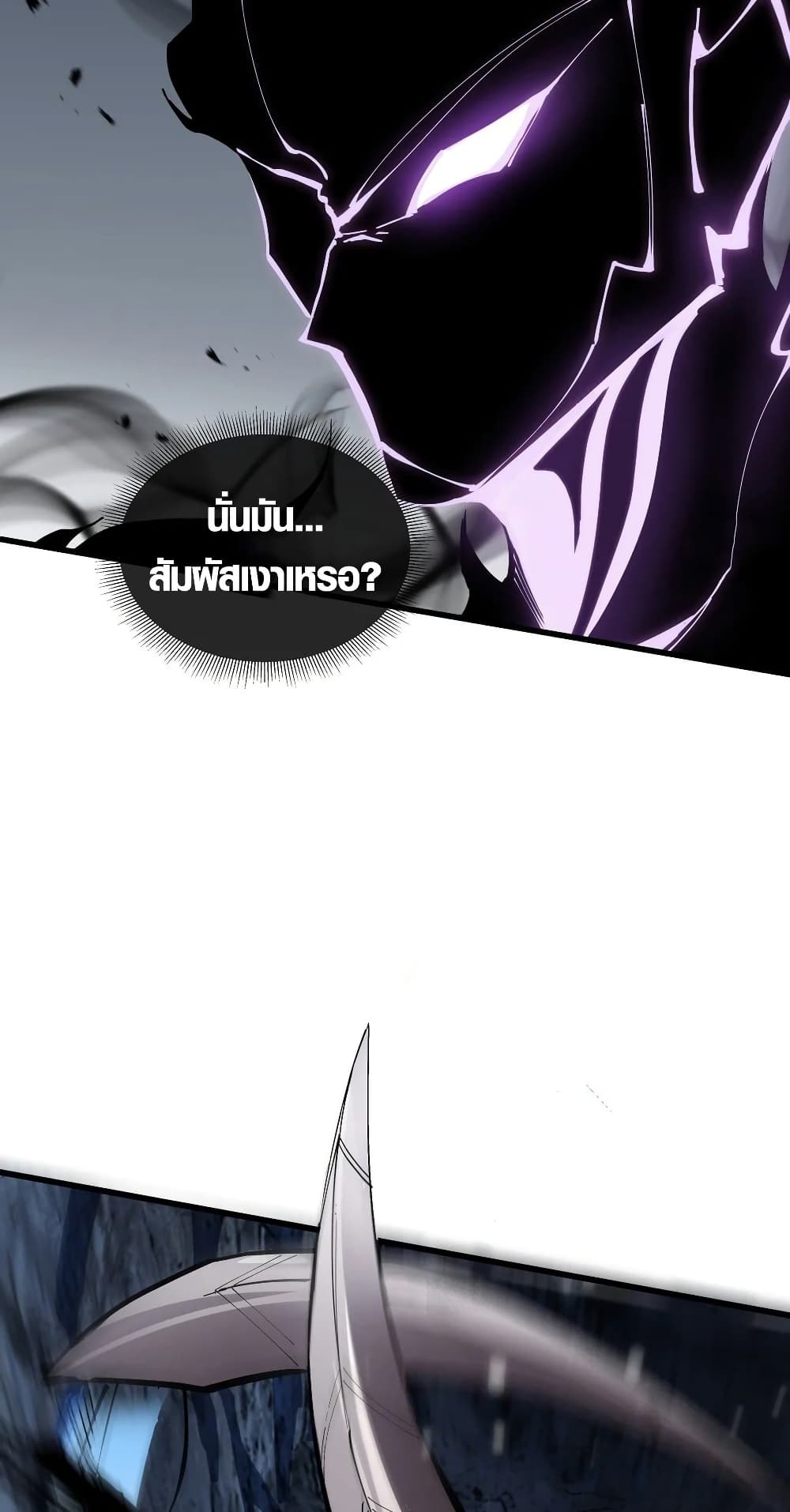 Tyrant of the Otherworld Prison: My Shadow Can Evolve Infinitely page 6