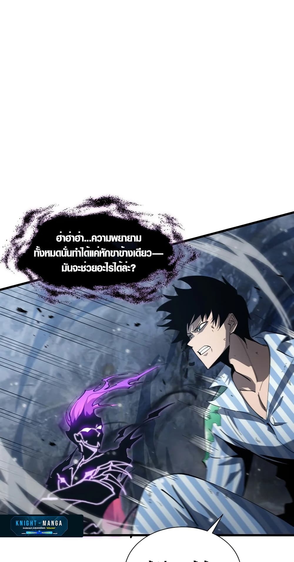 Tyrant of the Otherworld Prison: My Shadow Can Evolve Infinitely page 9