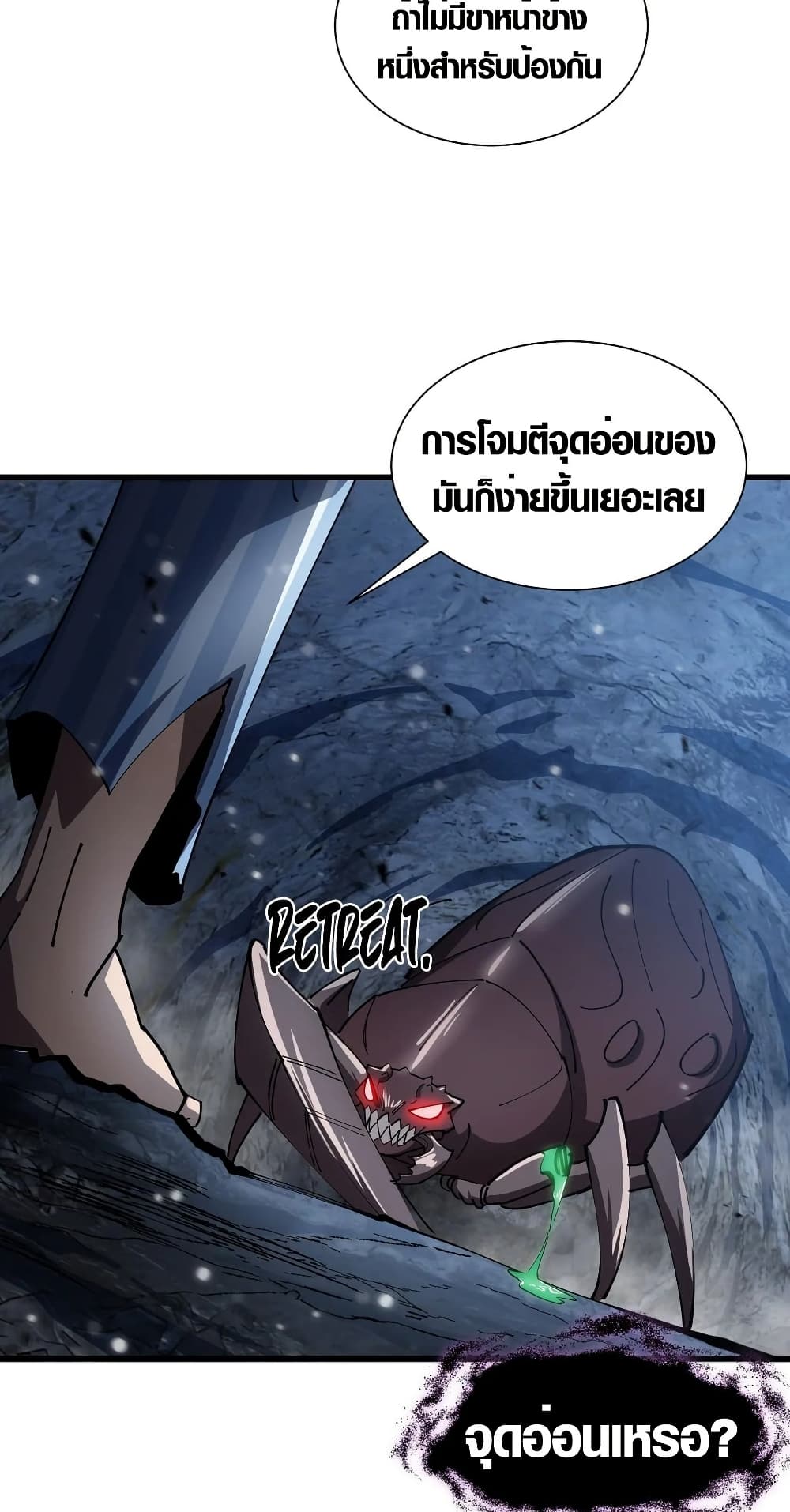 Tyrant of the Otherworld Prison: My Shadow Can Evolve Infinitely page 10