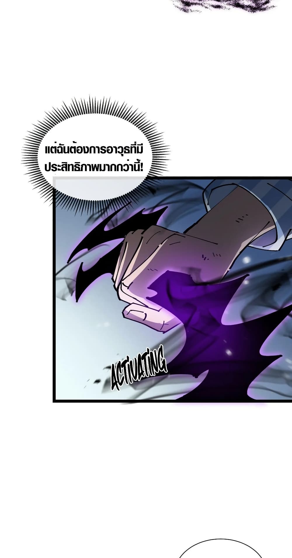 Tyrant of the Otherworld Prison: My Shadow Can Evolve Infinitely page 11