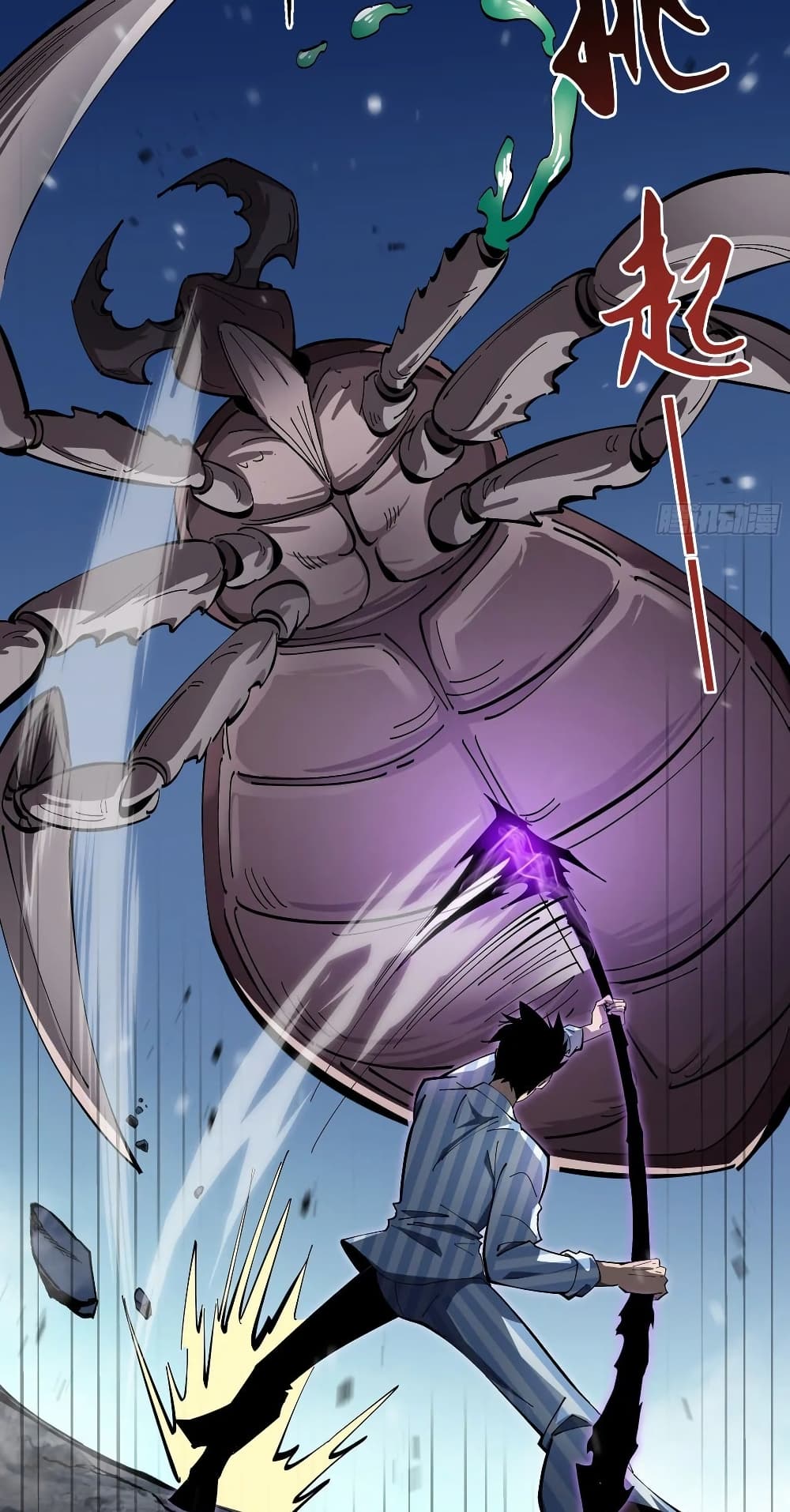Tyrant of the Otherworld Prison: My Shadow Can Evolve Infinitely page 14