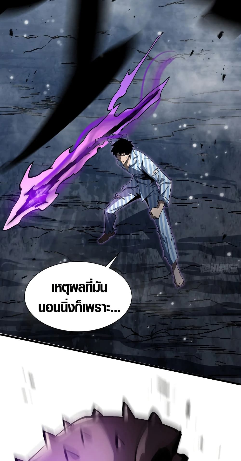 Tyrant of the Otherworld Prison: My Shadow Can Evolve Infinitely page 16