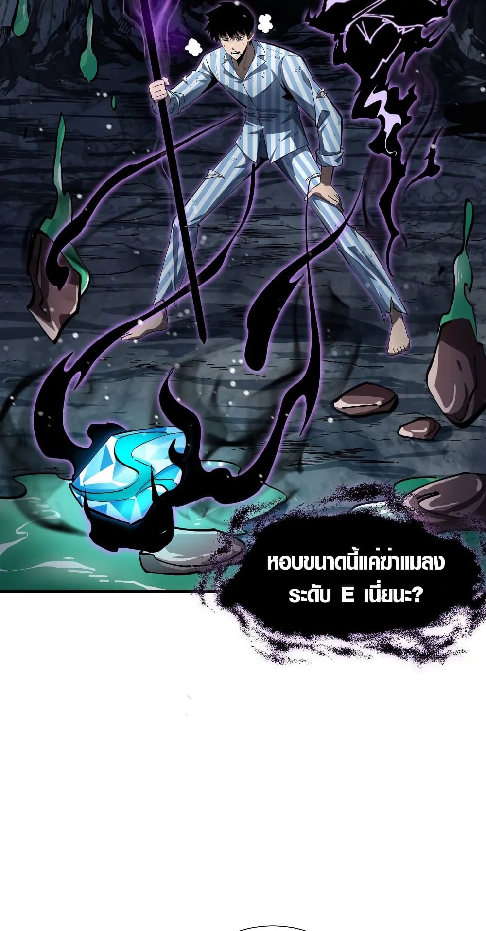 Tyrant of the Otherworld Prison: My Shadow Can Evolve Infinitely page 20