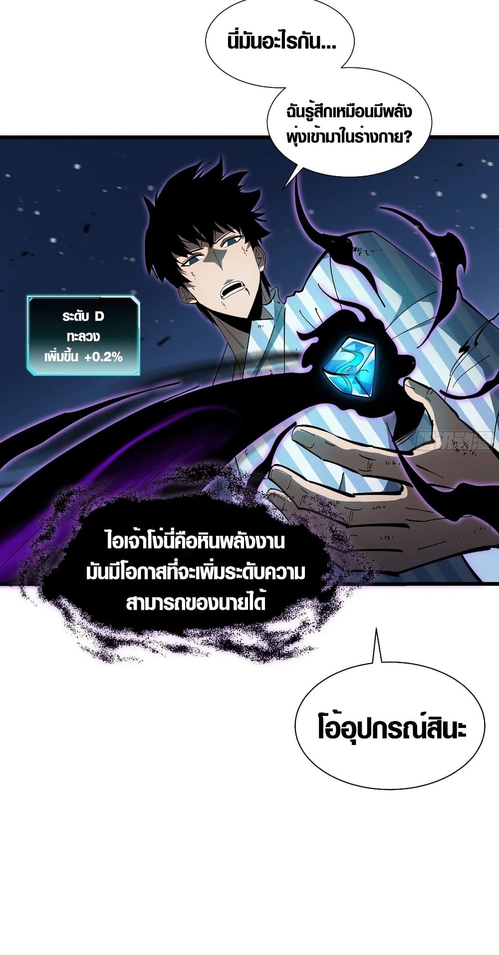 Tyrant of the Otherworld Prison: My Shadow Can Evolve Infinitely page 21