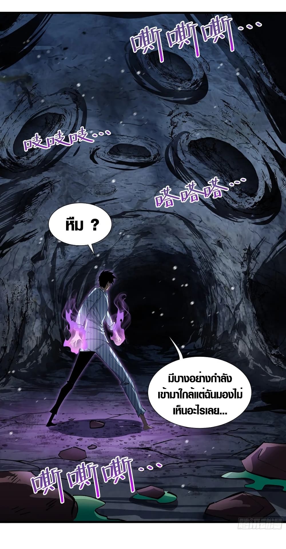 Tyrant of the Otherworld Prison: My Shadow Can Evolve Infinitely page 22