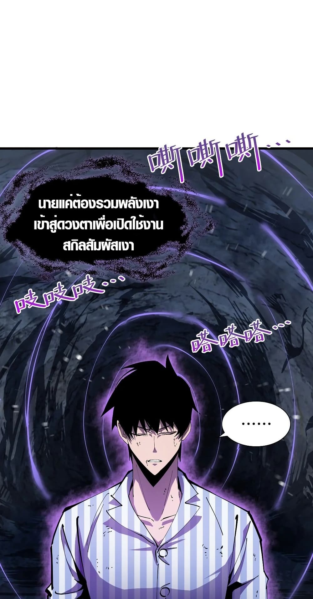 Tyrant of the Otherworld Prison: My Shadow Can Evolve Infinitely page 24