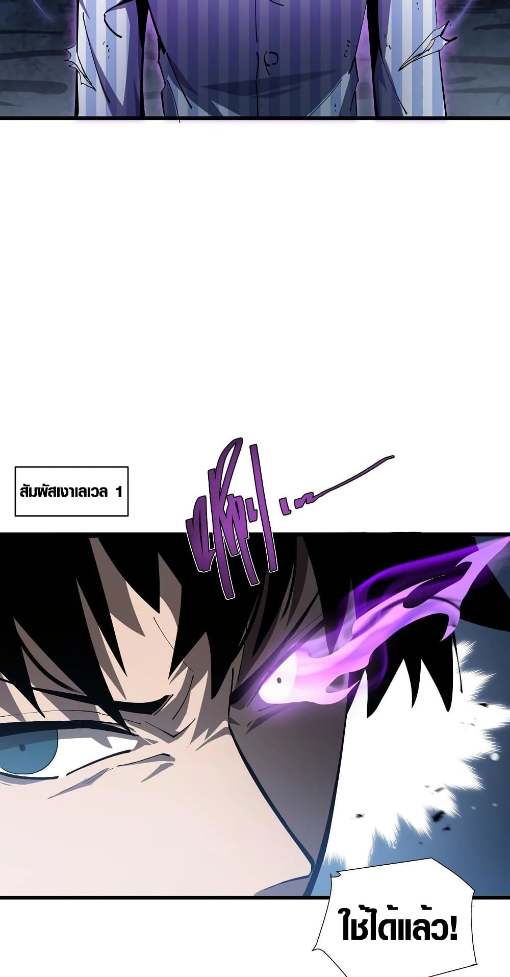 Tyrant of the Otherworld Prison: My Shadow Can Evolve Infinitely page 25