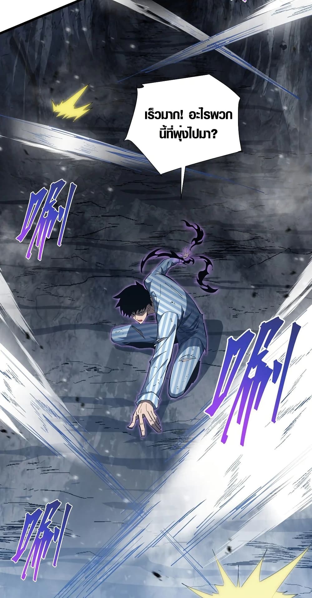 Tyrant of the Otherworld Prison: My Shadow Can Evolve Infinitely page 30