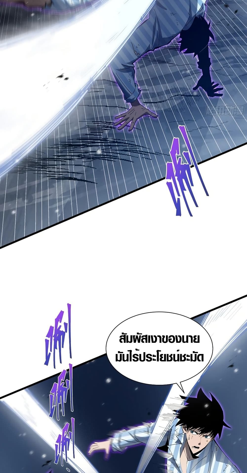 Tyrant of the Otherworld Prison: My Shadow Can Evolve Infinitely page 33