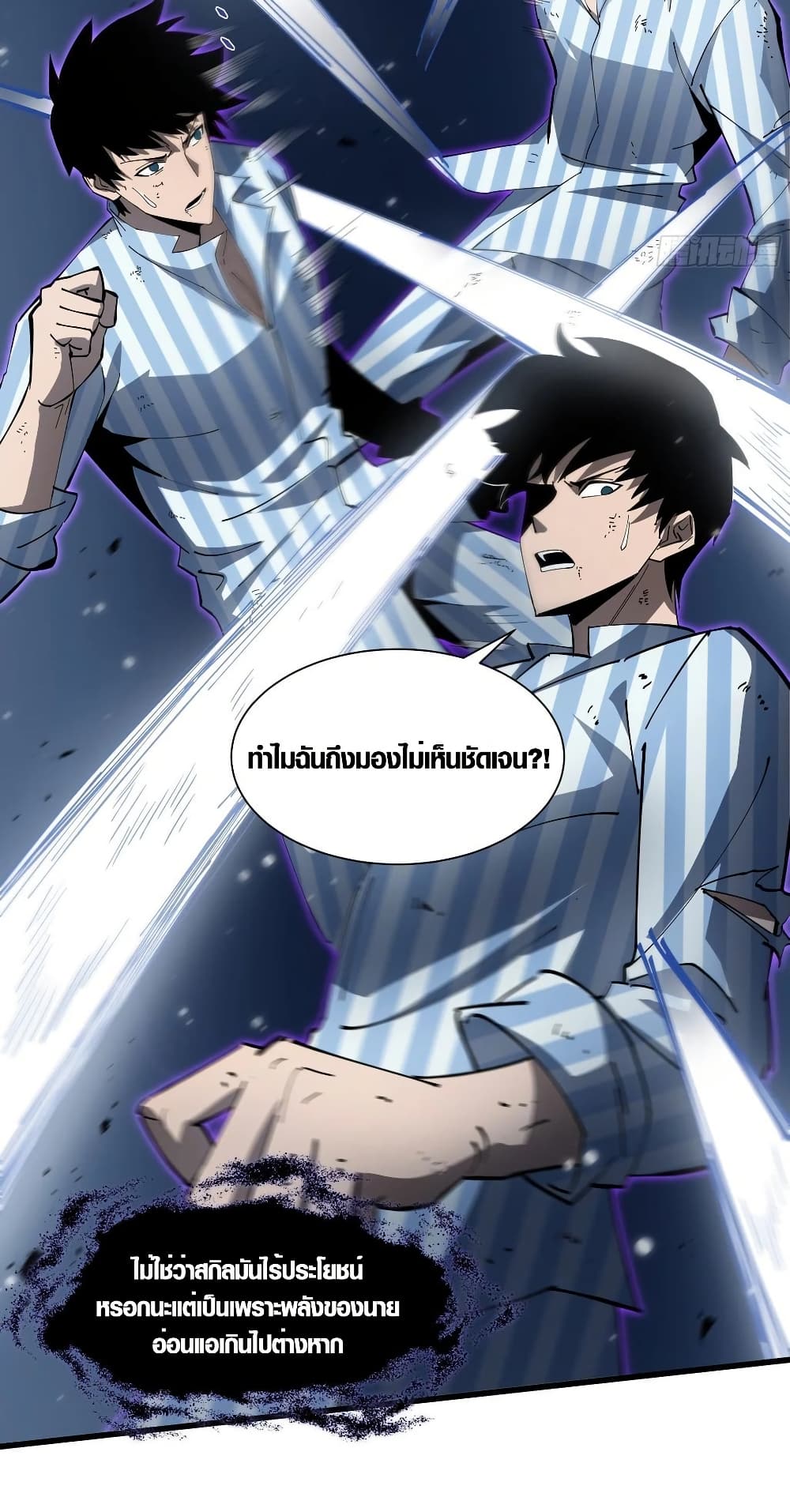 Tyrant of the Otherworld Prison: My Shadow Can Evolve Infinitely page 34