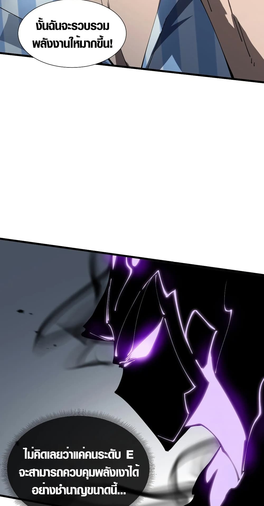 Tyrant of the Otherworld Prison: My Shadow Can Evolve Infinitely page 36