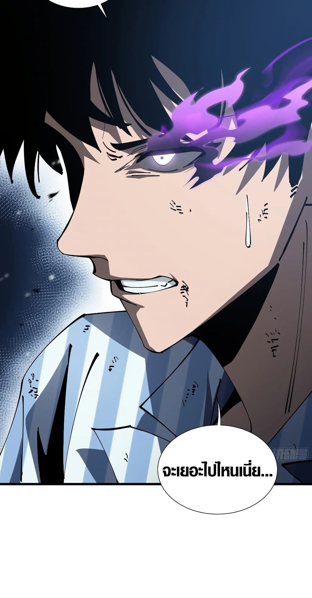 Tyrant of the Otherworld Prison: My Shadow Can Evolve Infinitely page 39