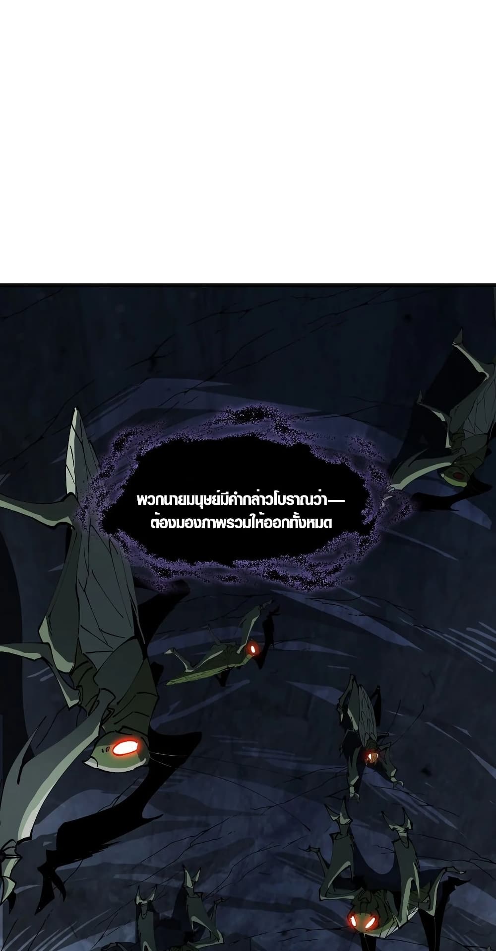 Tyrant of the Otherworld Prison: My Shadow Can Evolve Infinitely page 40