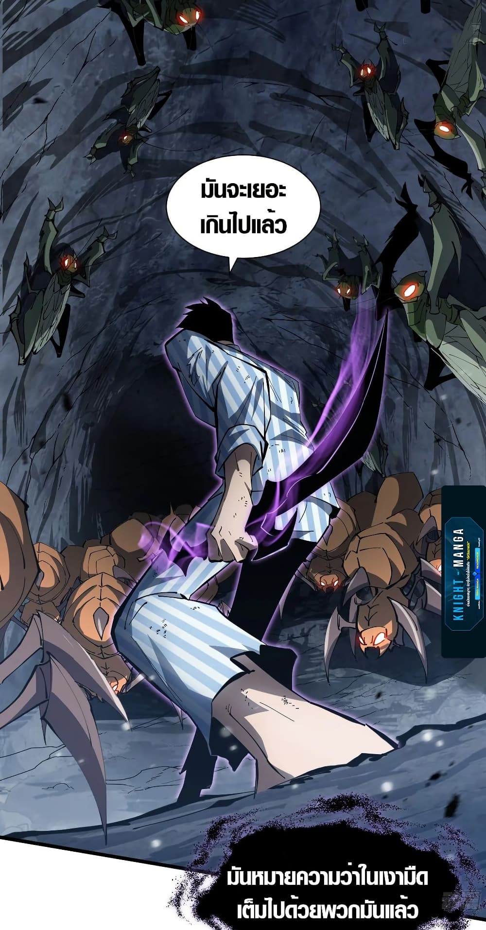 Tyrant of the Otherworld Prison: My Shadow Can Evolve Infinitely page 41