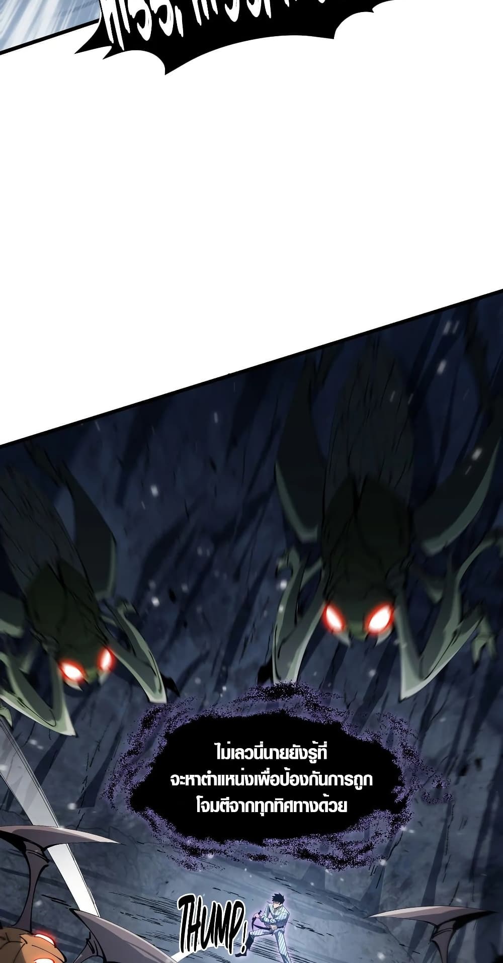 Tyrant of the Otherworld Prison: My Shadow Can Evolve Infinitely page 43