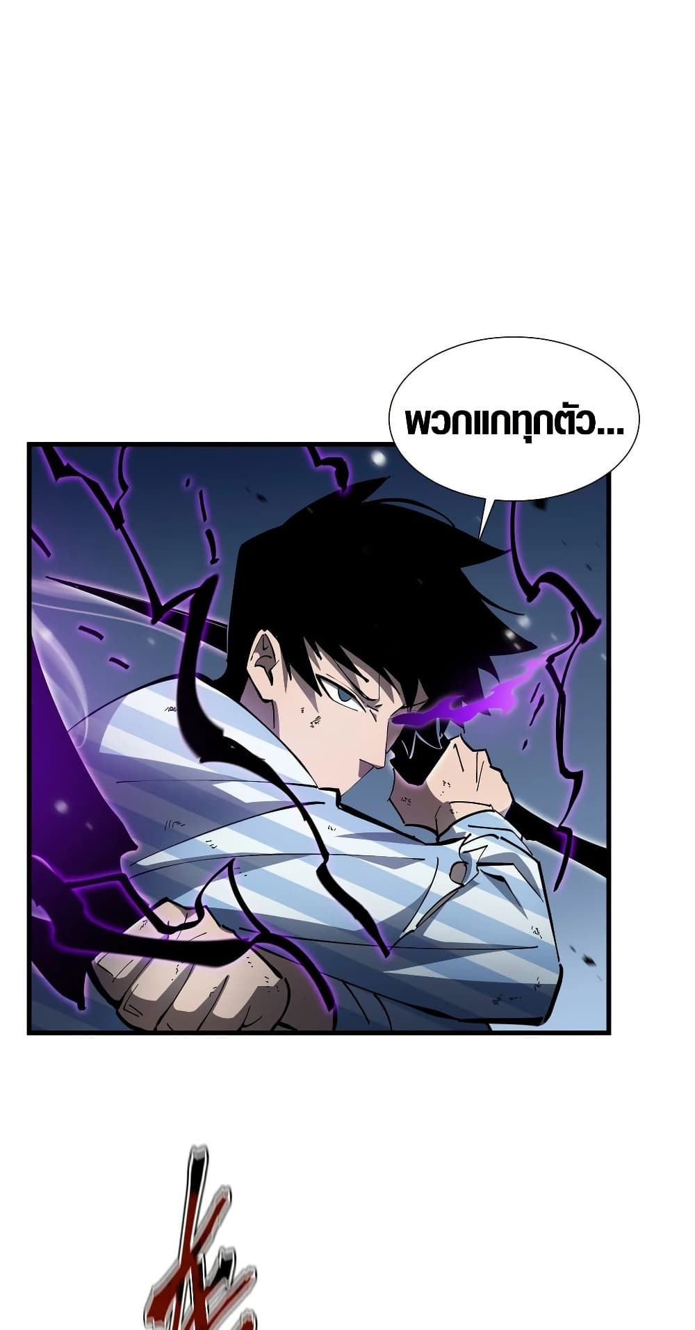 Tyrant of the Otherworld Prison: My Shadow Can Evolve Infinitely page 45