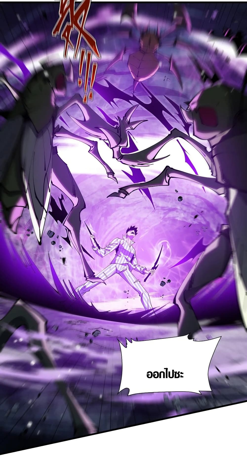 Tyrant of the Otherworld Prison: My Shadow Can Evolve Infinitely page 46