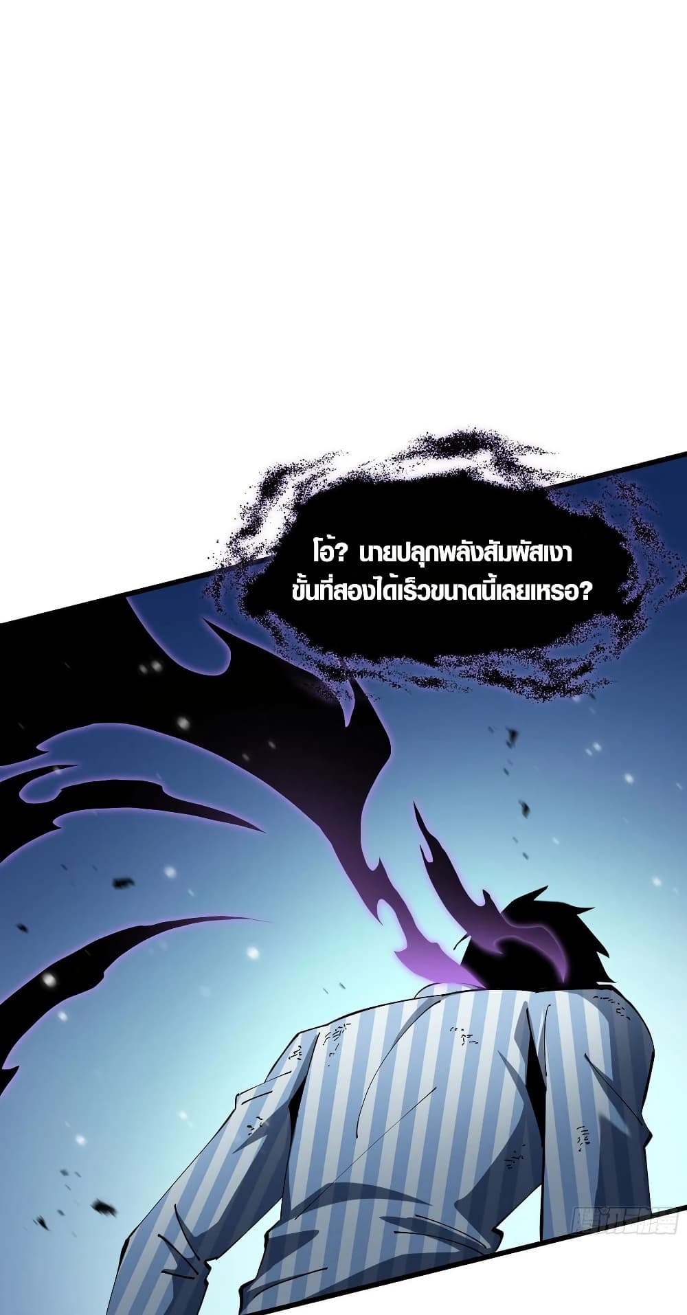 Tyrant of the Otherworld Prison: My Shadow Can Evolve Infinitely page 47