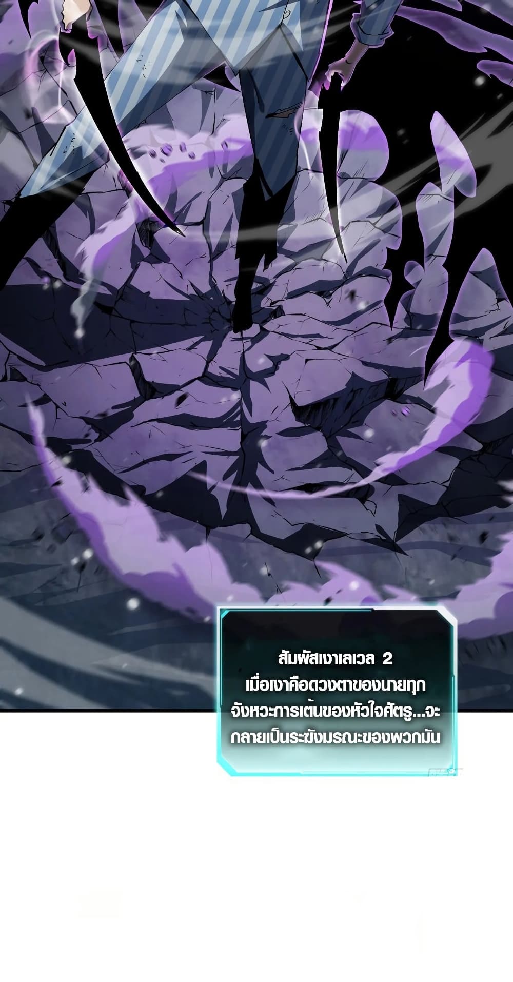 Tyrant of the Otherworld Prison: My Shadow Can Evolve Infinitely page 49
